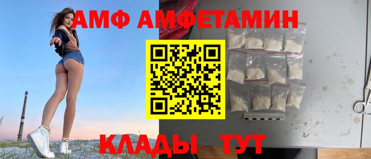 Амфетамин 97% Нижнекамск
