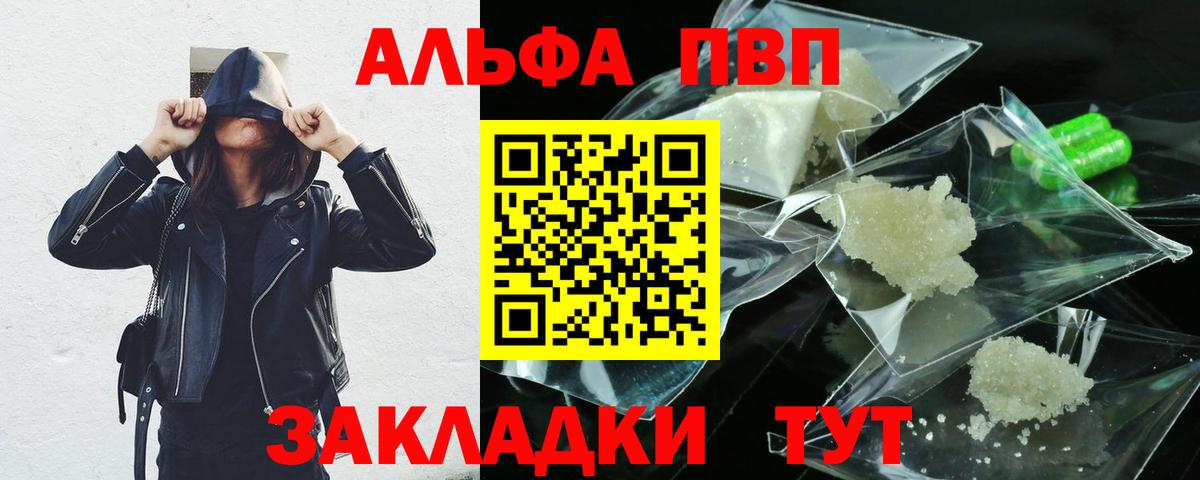 Alfa_PVP кристаллы  APVP  Нижнекамск  A PVP СК КРИС  Вход с VPN  Alpha PVP Crystall 