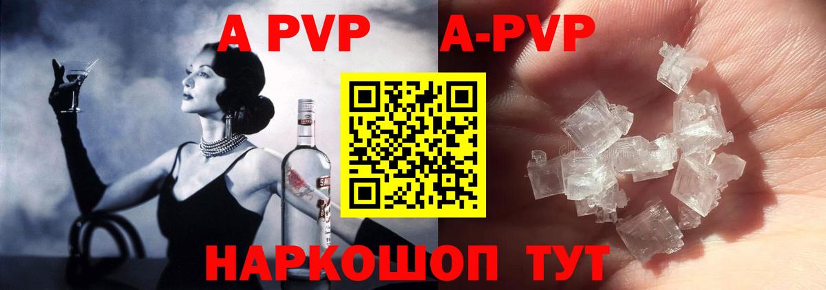Alpha PVP VHQ Нижнекамск