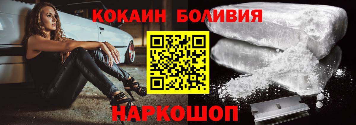 наркота  Кокаин 98%  Кокаин Эквадор  Вход с VPN  Нижнекамск 