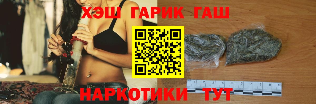 Нижнекамск  как найти   Вход с VPN  ГАШ  Гашиш Ice-O-Lator  ГАШИШ 40% ТГК 