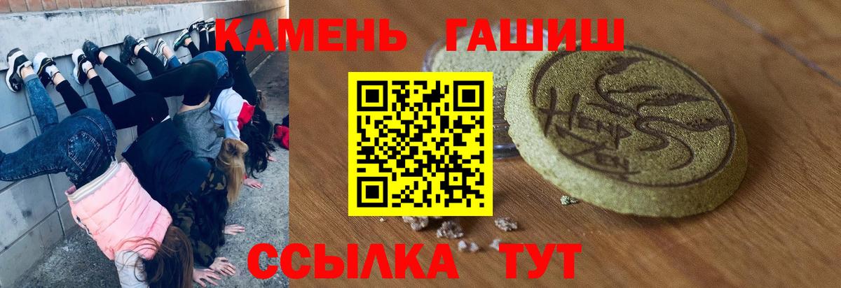 Гашиш 40% ТГК Нижнекамск