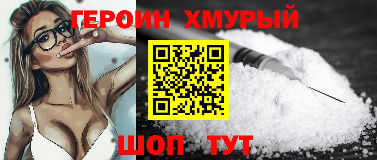 Нижнекамск  ГЕРОИН афганец  Вход с VPN 