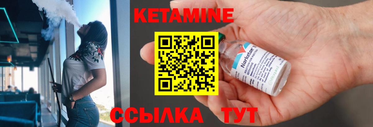 Нижнекамск  Кетамин ketamine  Вход с VPN 