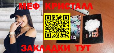 мефедрон мука Уссурийск