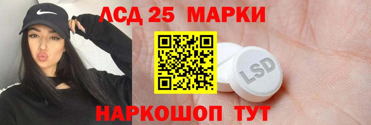 ЛСД экстази  LSD-25 экстази кислота    зеркало  ЛСД экстази ecstasy  Нижнекамск  Вход с VPN 