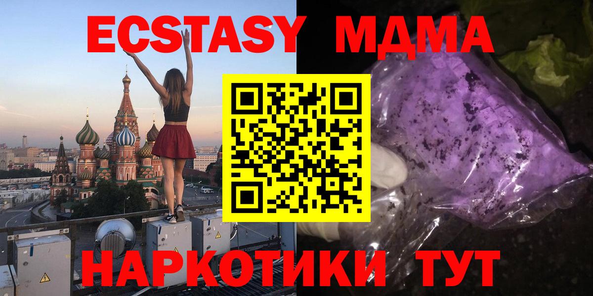 МДМА кристаллы  МДМА кристаллы  Вход с VPN  Нижнекамск 