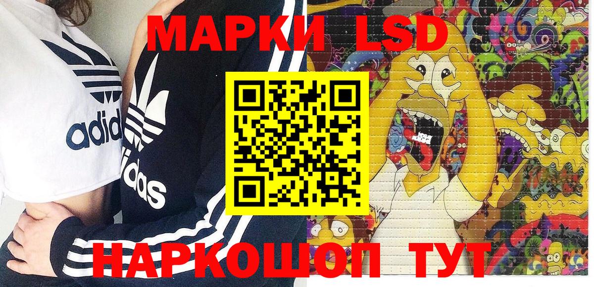 Марки N-bome 1,8мг Нижнекамск
