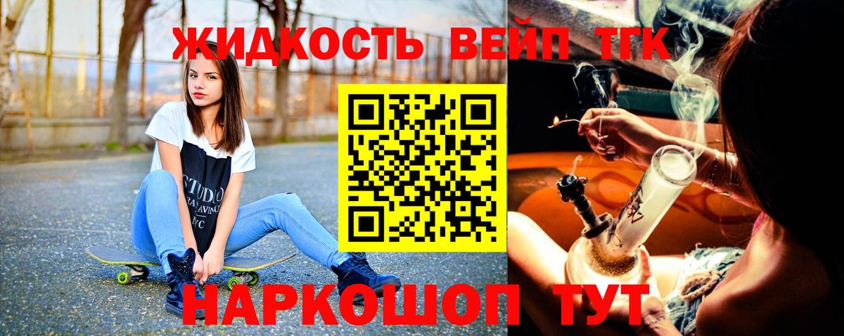 ТГК THC oil Нижнекамск