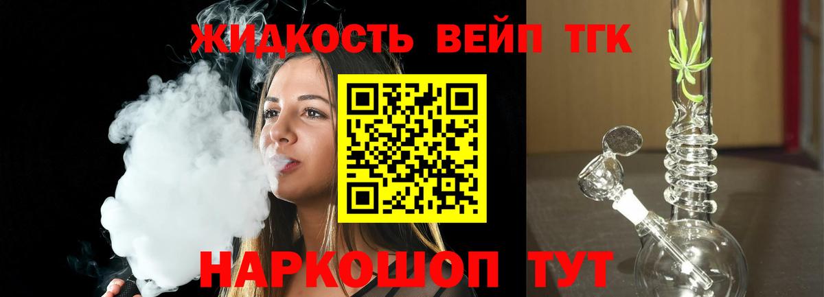 ТГК гашишное масло  Дистиллят ТГК вейп  Вход с VPN  Нижнекамск 